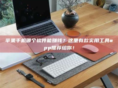 宝应县《做试药员的真实经历：那些不为人知的酸甜苦辣与成长蜕变》