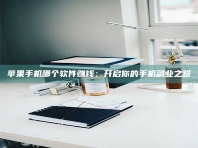 宝应县《呋塞米片试药之谜，敢做小白鼠是赚是亏？》