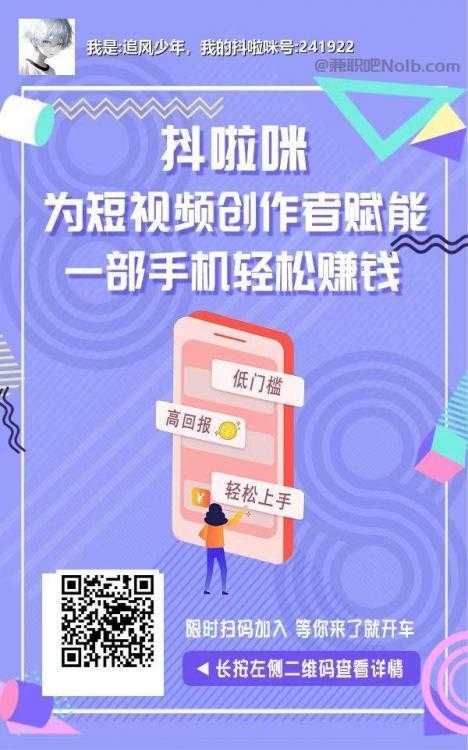 宝应县抖啦咪是什么平台-一个专注短视频流量变现的平台！ 第2张